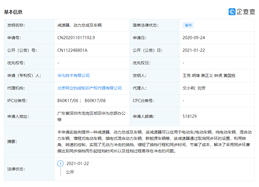 華為，華為,汽車行業(yè)，傳感器，加速器
